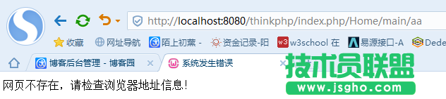 Thinkphp 空操作、空控制器、命名空間詳解