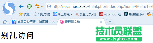 Thinkphp 空操作、空控制器、命名空間詳解