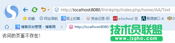 Thinkphp 空操作、空控制器、命名空間詳解