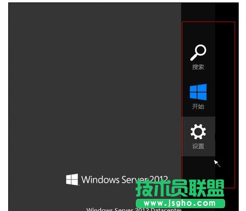 Windows Server 2012關機的教程