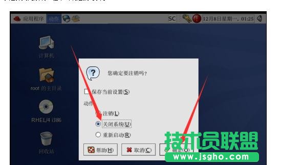 Linux如何正確關機的方法