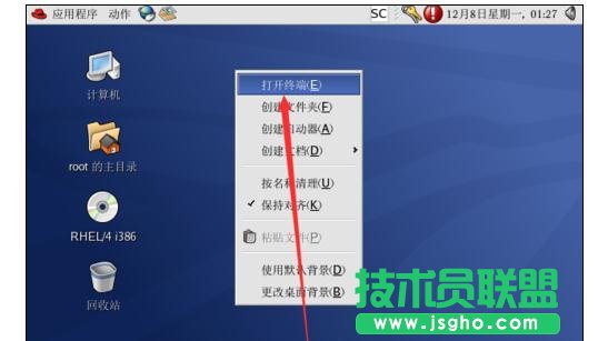 Linux如何正確關機的方法