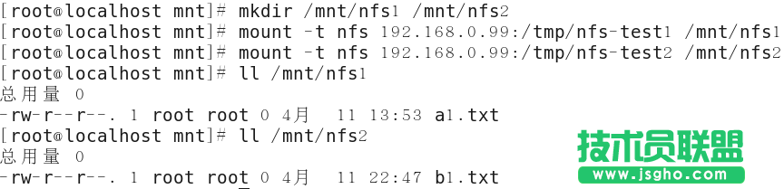 linux下NFS配置教程