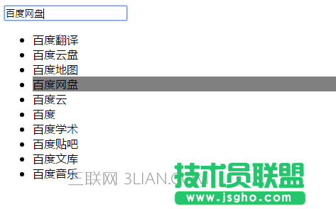 vue如何實現百度搜索下拉提示功能