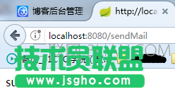 Spring Boot如何實現郵件發送功能 三聯