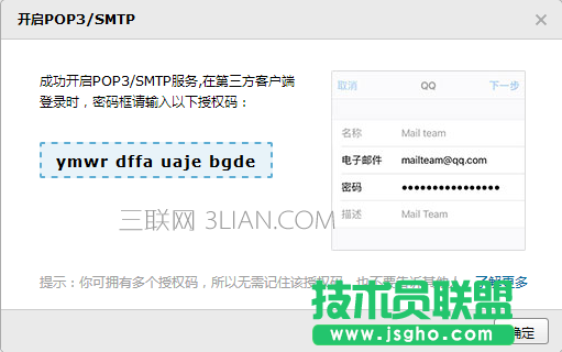 Spring Boot如何實現郵件發送功能