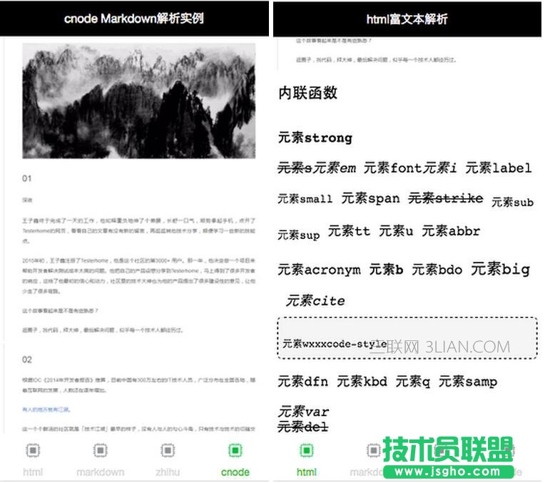 微信小程序調用PHP后臺接口教程 三聯