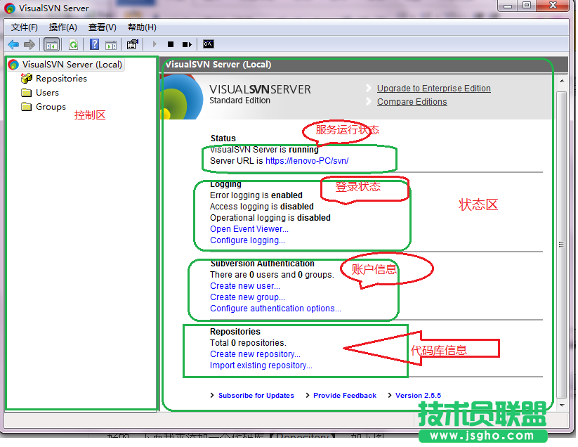 Windows下使用VisualSVN Server搭建SVN服務(wù)器