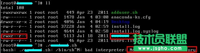 Linux中提示No such file or directory解決方法