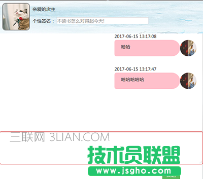PHP+Mysql+Ajax實現淘寶客服或阿里旺旺聊天功能 三聯