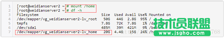 Centos/Linux下如何調整分區大小