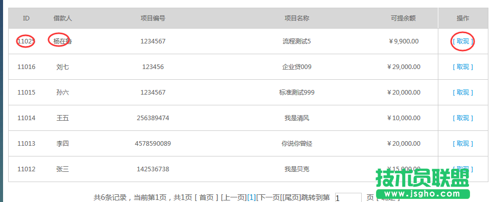 PHP如何在彈框中獲取foreach中遍歷的id值并傳遞給地址欄 三聯(lián)