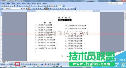 word文檔中橫線怎么打？word添加橫線的三種教程_新客網(wǎng)