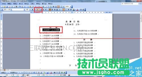 word文檔中橫線怎么打？word添加橫線的三種教程_新客網(wǎng)