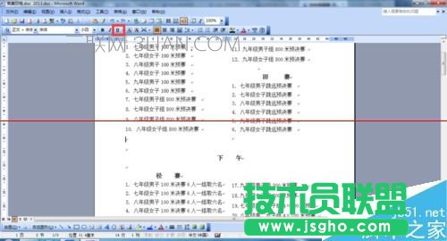 word文檔中橫線怎么打？word添加橫線的三種教程_新客網(wǎng)