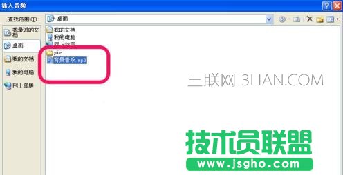 ppt如何設置背景音樂