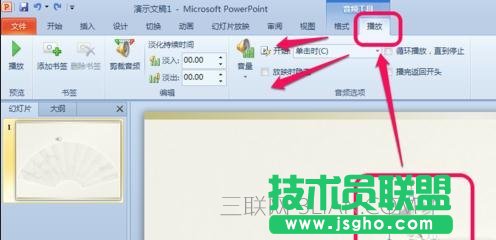 ppt如何設置背景音樂
