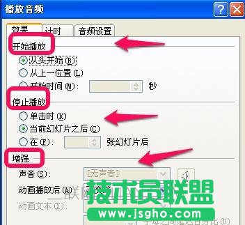 ppt如何設置背景音樂