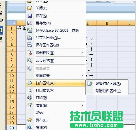 excel如何設置打印區域并預覽