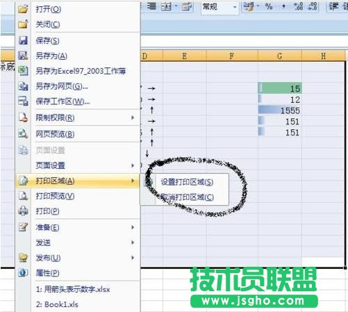 excel如何設置打印區域并預覽