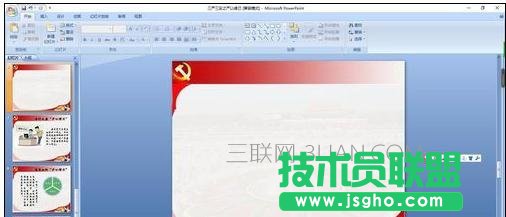 ppt怎么制作選擇題 三聯