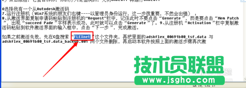 如何在新蘿卜家園XP系統里進行搜索文件(1)