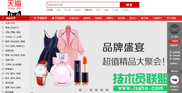 天貓極速退款怎么用 三聯(lián)