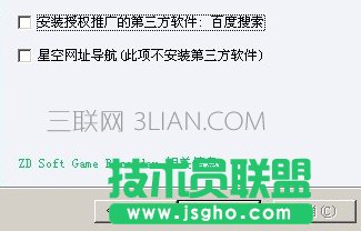 qq炫舞怎么錄視頻 三聯