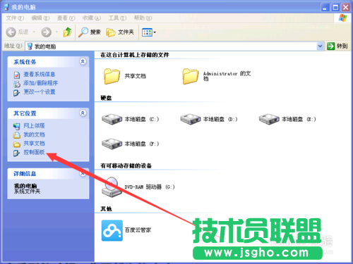 電腦公司xp系統(tǒng)進入休眠模式設置