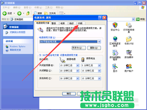 電腦公司xp系統(tǒng)進入休眠模式設置(3)