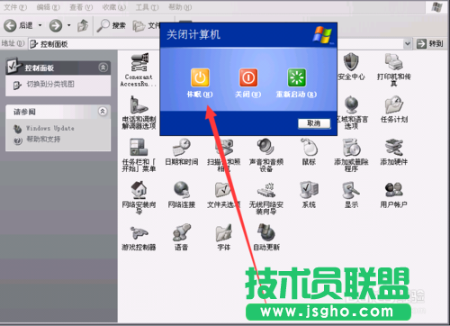 電腦公司xp系統(tǒng)進入休眠模式設置(6)