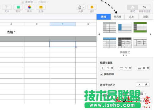 numbers怎么填充顏色 numbers如何手動和自動填充單元格顏色