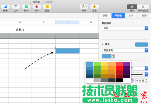 numbers怎么填充顏色 numbers如何手動和自動填充單元格顏色