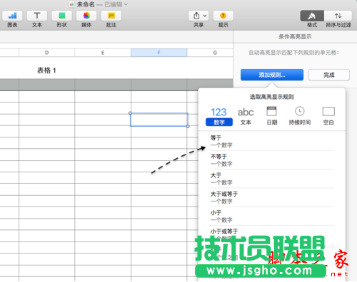 numbers怎么填充顏色 numbers如何手動和自動填充單元格顏色