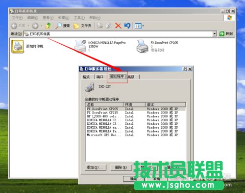 WINDOWS XP系統(tǒng)下載的打印機驅動刪除方法(3)