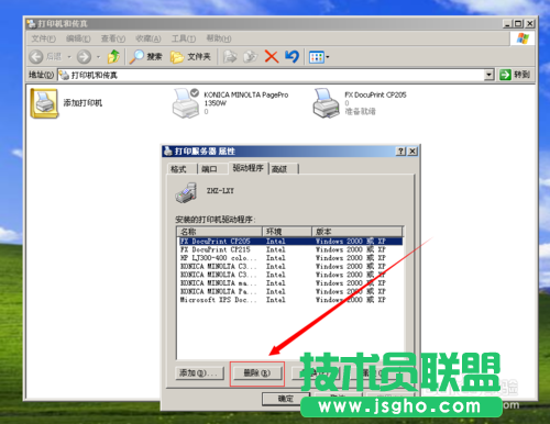 WINDOWS XP系統(tǒng)下載的打印機驅動刪除方法(4)