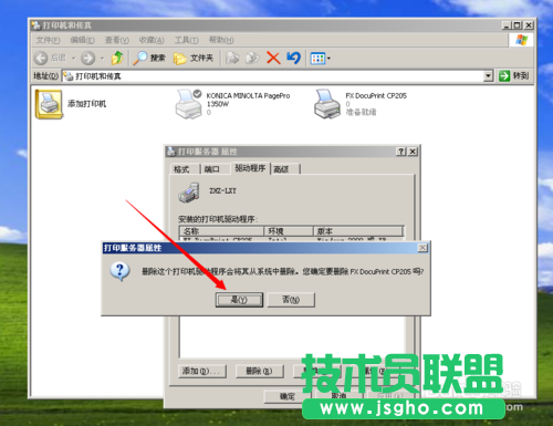 WINDOWS XP系統(tǒng)下載的打印機驅動刪除方法(5)