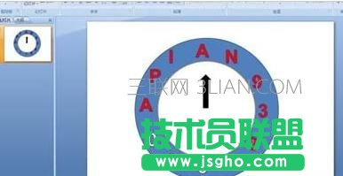 ppt怎么制作時鐘動畫