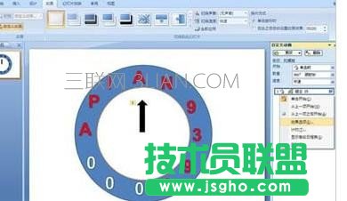 ppt怎么制作時鐘動畫