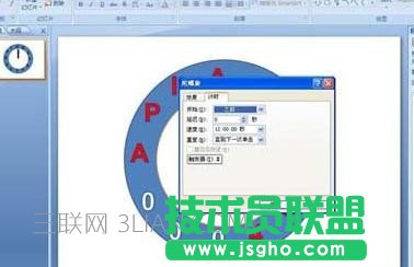 ppt怎么制作時鐘動畫