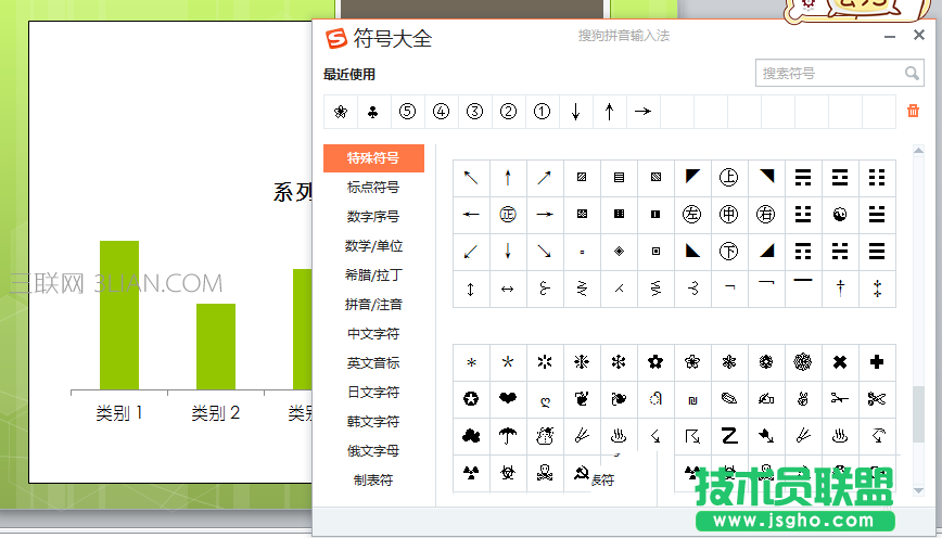ppt如何設計漂亮的圖表