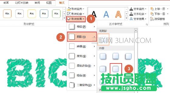 PPT中制作特效文字的方法