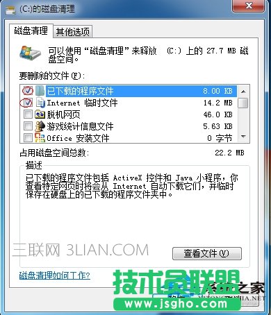 Win7開機慢的解決方法