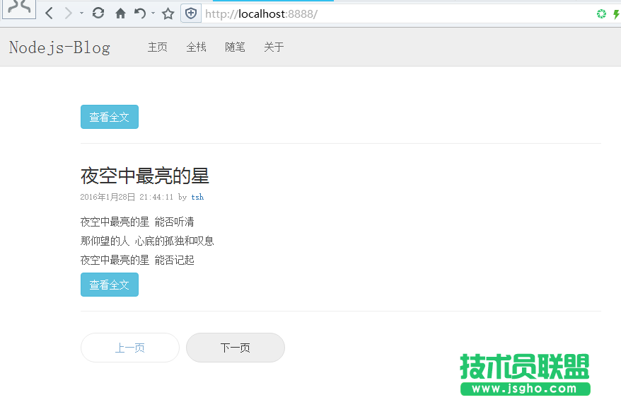 nodejs個人博客數據分頁開發教程
