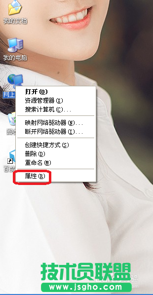 設置深度技術ghost xp系統ip地址的方法