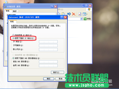 設置深度技術ghost xp系統ip地址的方法(3)