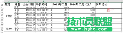 excel中輸入帶圈數字的步驟 三聯