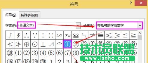 excel中輸入帶圈數字的步驟