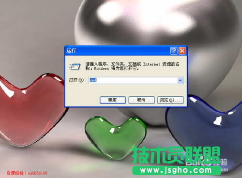 查看雨林木風(fēng)xp最新系統(tǒng)的ip地址(1)