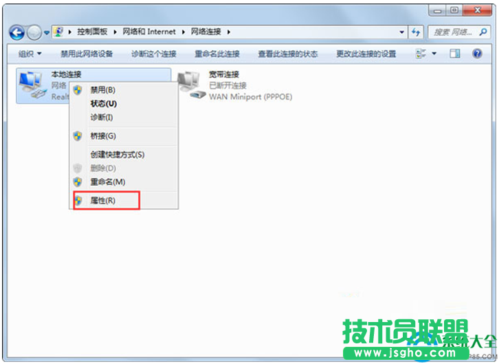 Win7系統無法打開本地連接屬性的解決辦法   三聯